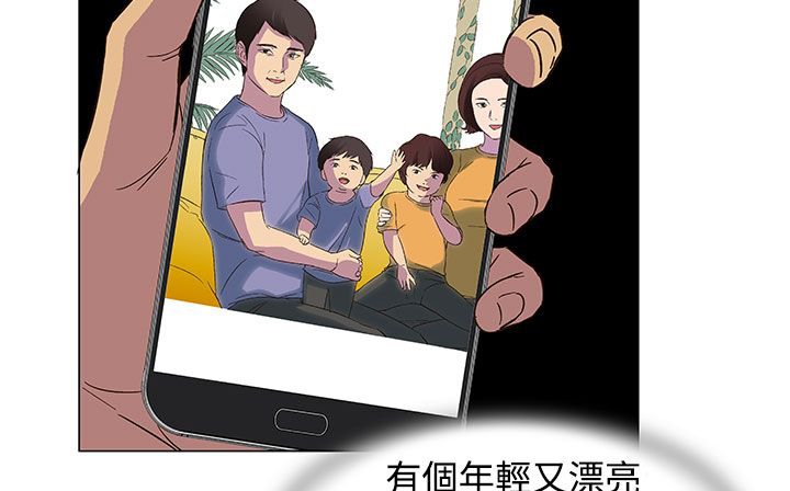 处子猎人 第23話 韩漫图片3