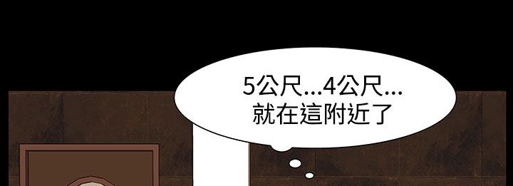处子猎人 第23話 韩漫图片40