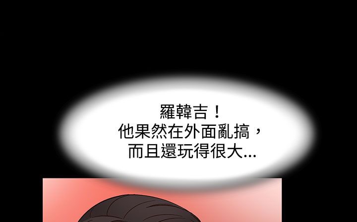 处子猎人 第23話 韩漫图片57