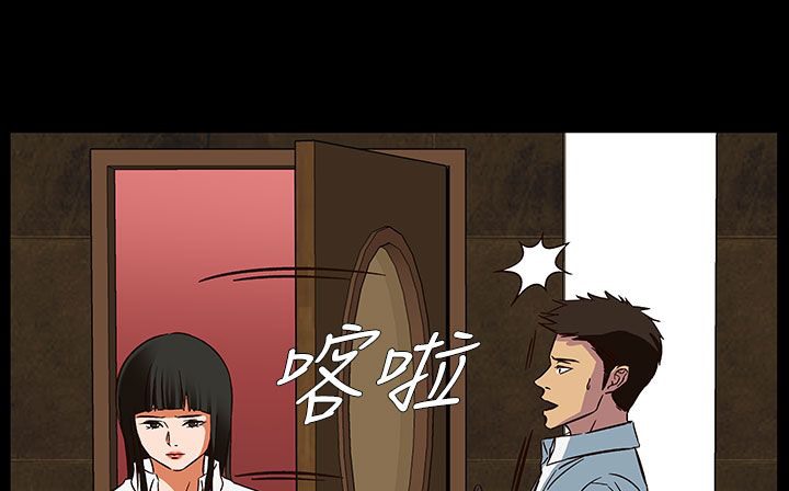 处子猎人 第23話 韩漫图片43