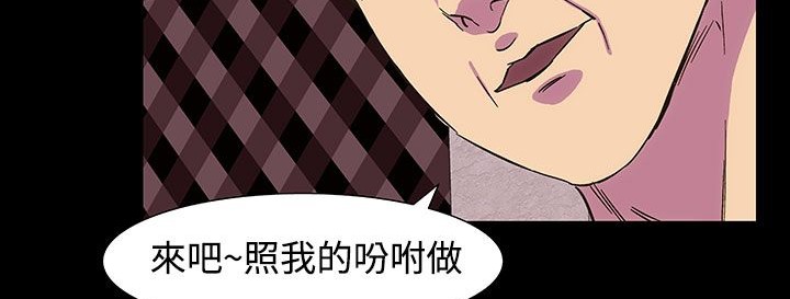 处子猎人 第23話 韩漫图片23