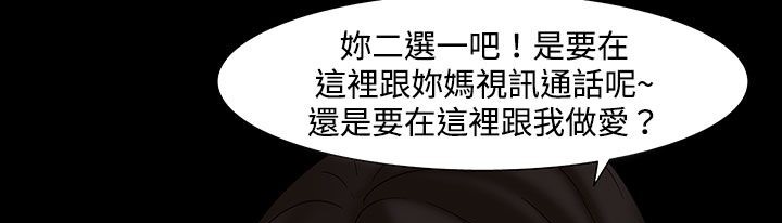 处子猎人 第23話 韩漫图片8