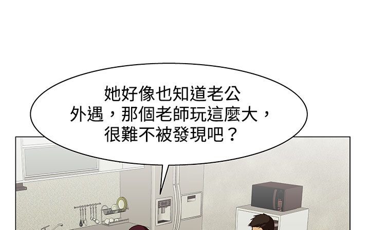 处子猎人 第23話 韩漫图片85