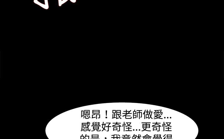 处子猎人 第23話 韩漫图片32