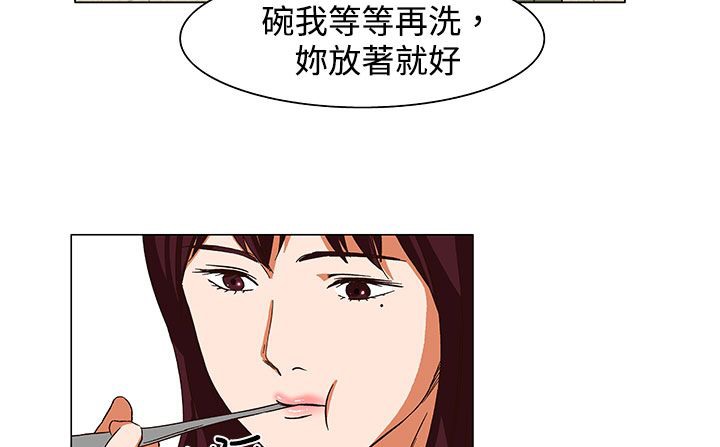 处子猎人 第23話 韩漫图片103