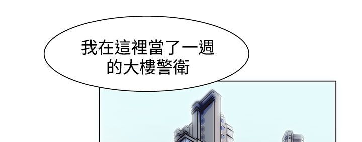 处子猎人 第23話 韩漫图片152