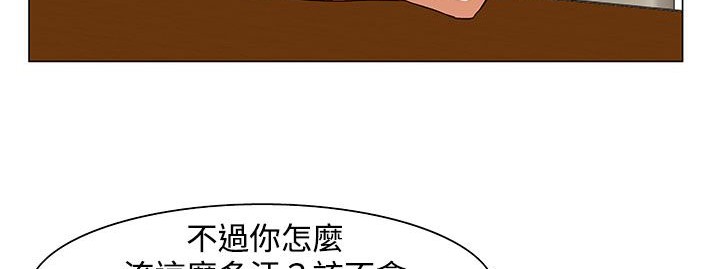 处子猎人 第23話 韩漫图片95