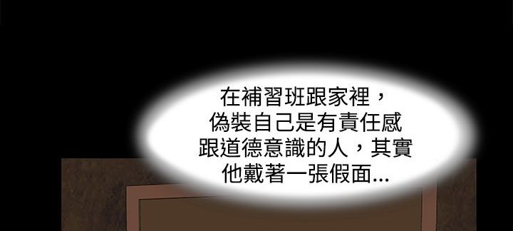 处子猎人 第23話 韩漫图片65
