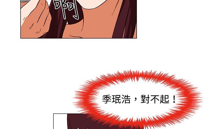 处子猎人 第23話 韩漫图片104