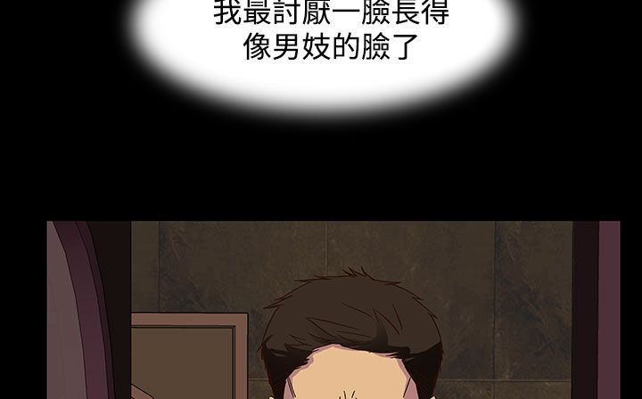处子猎人 第23話 韩漫图片60