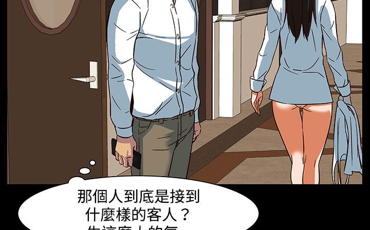 处子猎人 第23話 韩漫图片46
