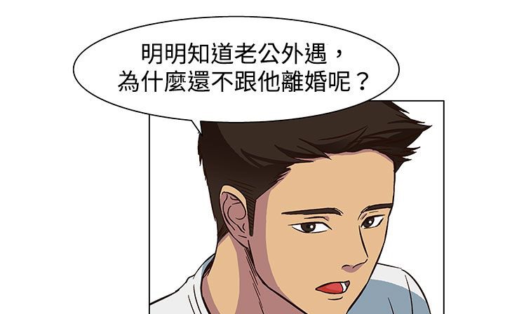 处子猎人 第23話 韩漫图片87