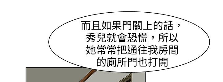 处子猎人 第23話 韩漫图片124