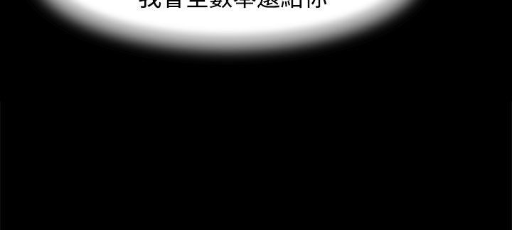 处子猎人 第23話 韩漫图片68