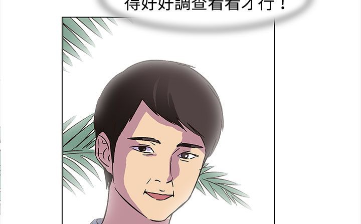 处子猎人 第23話 韩漫图片5
