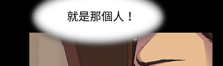 处子猎人 第23話 韩漫图片54