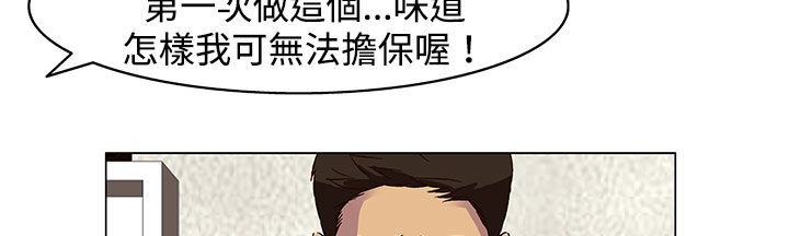 处子猎人 第23話 韩漫图片81