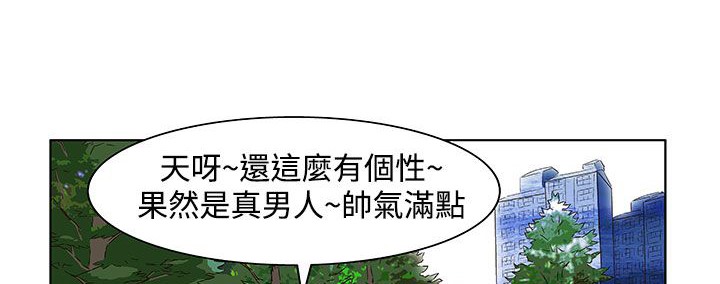 处子猎人 第23話 韩漫图片149
