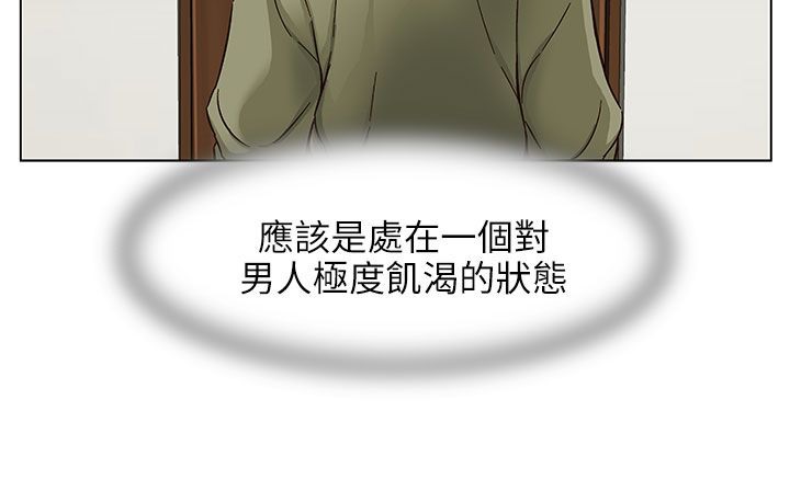 处子猎人 第24話 韩漫图片4