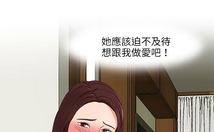处子猎人 第24話 韩漫图片7
