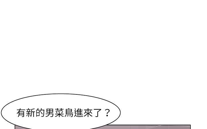 处子猎人 第24話 韩漫图片71