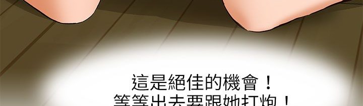 处子猎人 第24話 韩漫图片13