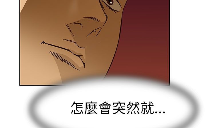 处子猎人 第24話 韩漫图片131
