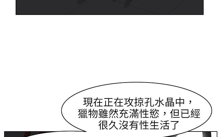 处子猎人 第24話 韩漫图片73