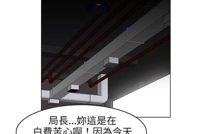 处子猎人 第24話 韩漫图片45