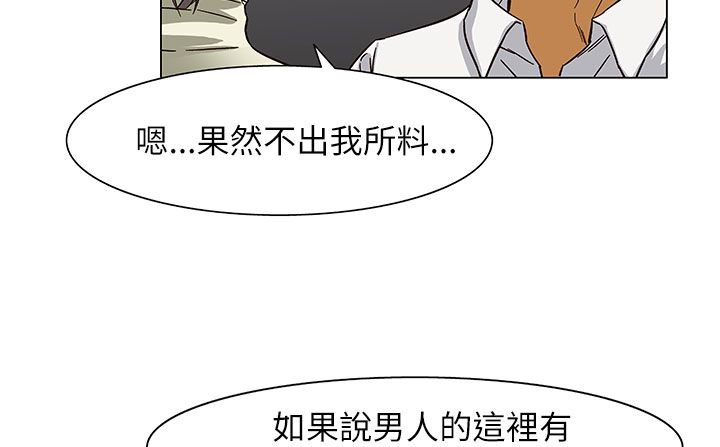 处子猎人 第24話 韩漫图片145