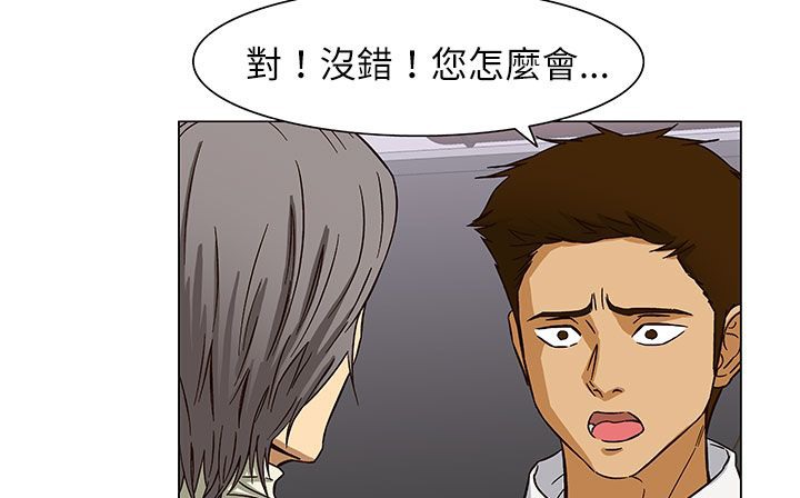 处子猎人 第24話 韩漫图片144