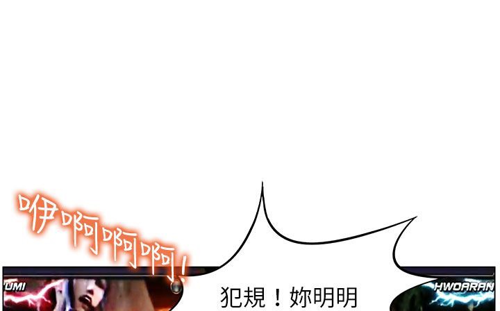 处子猎人 第24話 韩漫图片57