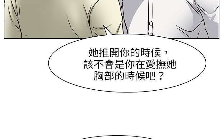 处子猎人 第24話 韩漫图片143
