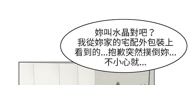 处子猎人 第24話 韩漫图片82