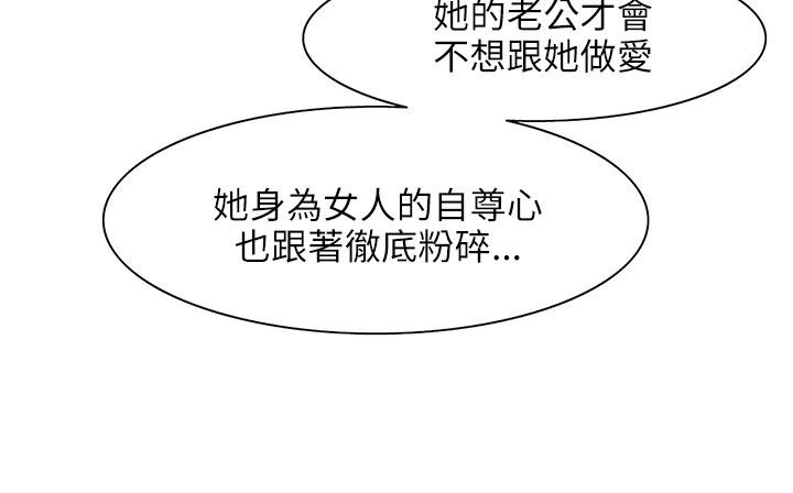 处子猎人 第24話 韩漫图片157