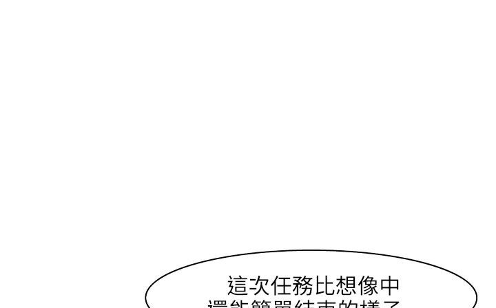 处子猎人 第24話 韩漫图片113