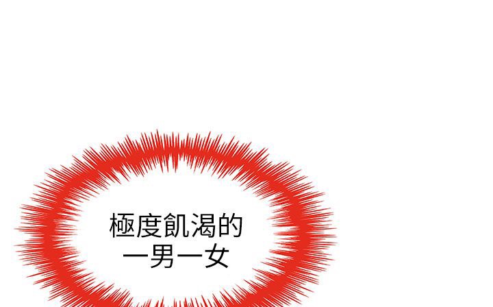 处子猎人 第24話 韩漫图片18