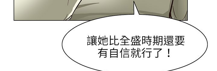 处子猎人 第24話 韩漫图片162