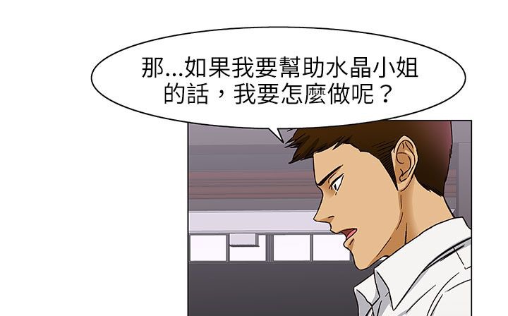处子猎人 第24話 韩漫图片158