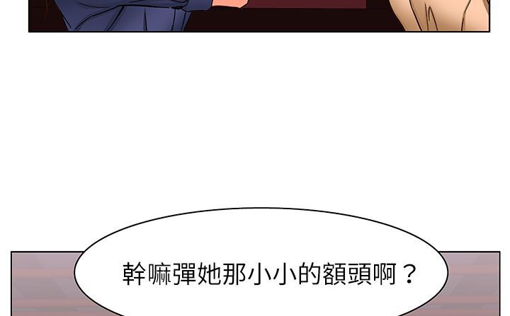 处子猎人 第24話 韩漫图片61