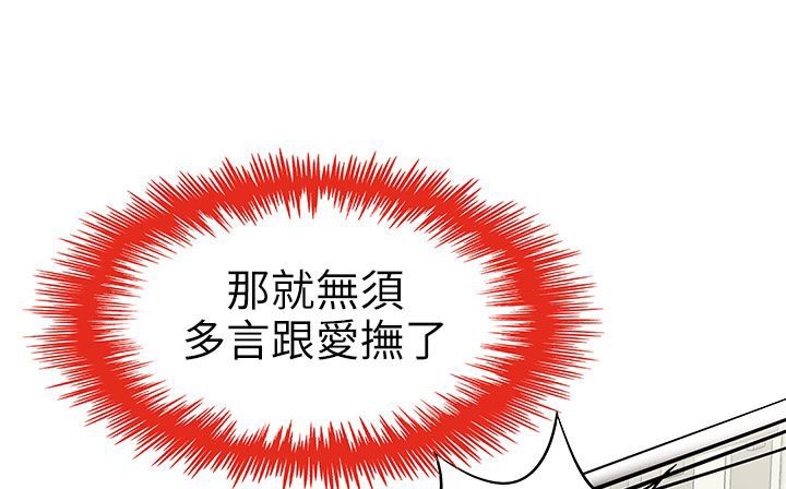 处子猎人 第24話 韩漫图片29