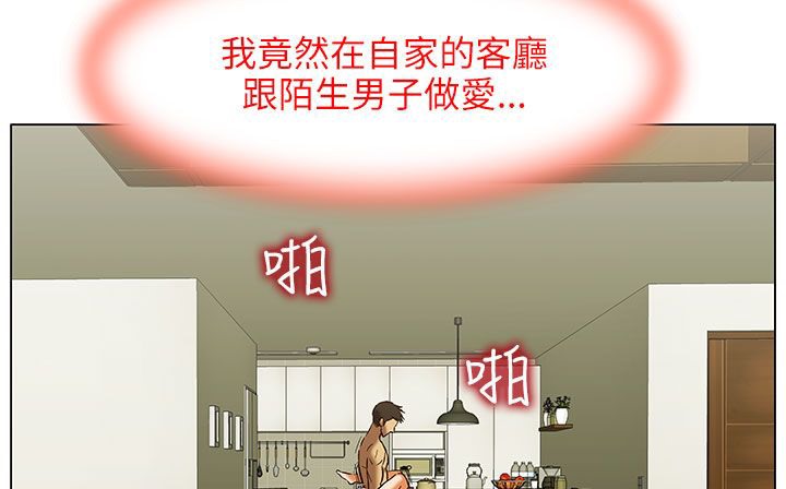 处子猎人 第24話 韩漫图片100