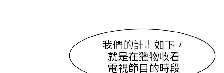 处子猎人 第24話 韩漫图片165