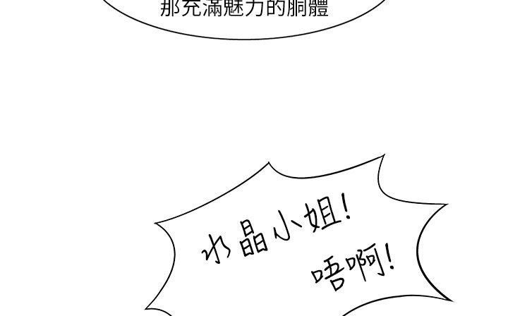 处子猎人 第24話 韩漫图片88