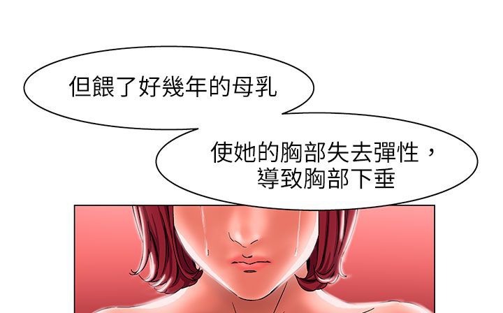 处子猎人 第24話 韩漫图片155