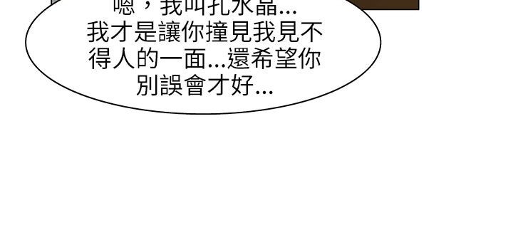 处子猎人 第24話 韩漫图片84