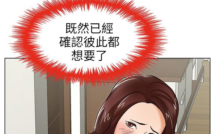 处子猎人 第24話 韩漫图片21