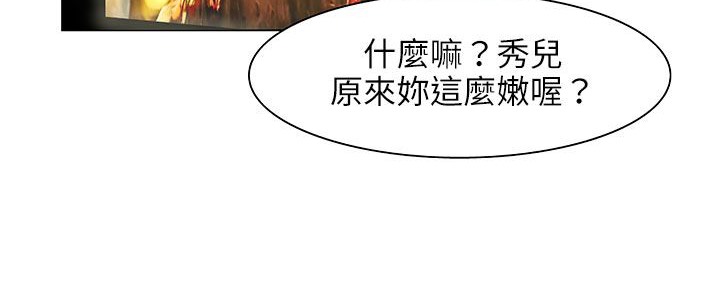 处子猎人 第24話 韩漫图片56