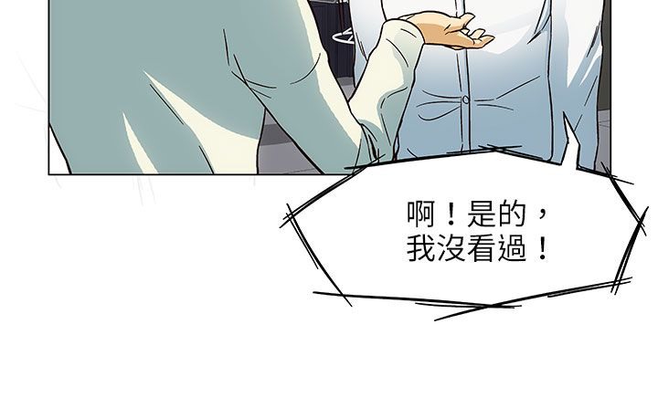 处子猎人 第25話 韩漫图片47