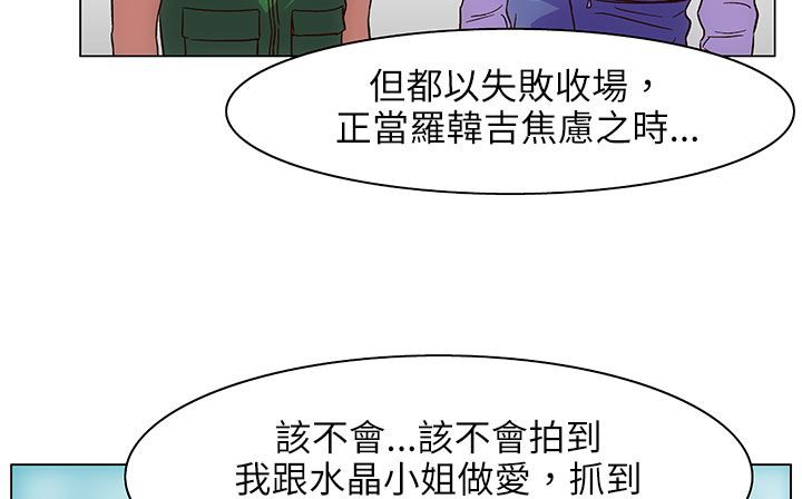处子猎人 第25話 韩漫图片130
